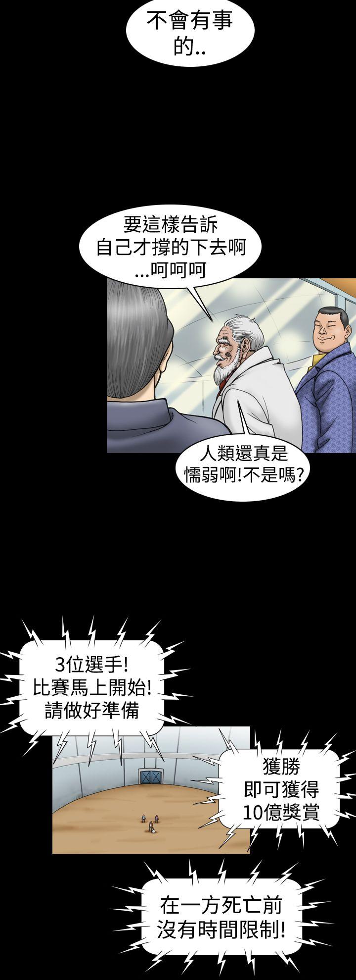[韩国漫画] 上流社会 调教,熟女人妻,巨乳大奶#[24P]-18