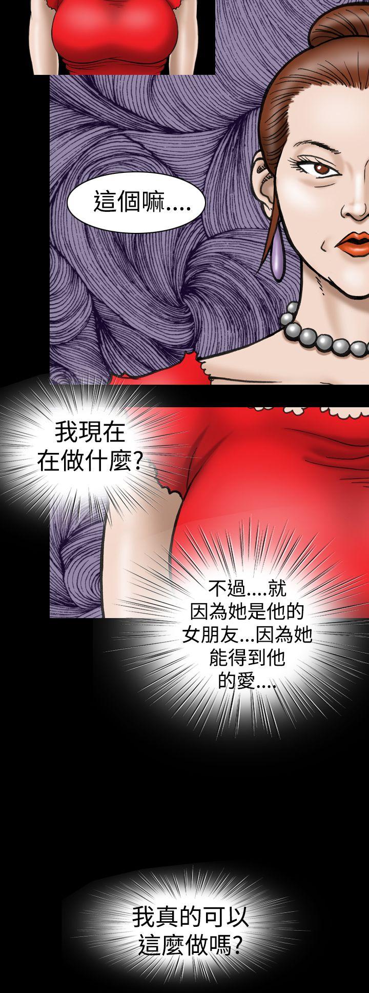 [韩国漫画] 上流社会 调教,熟女人妻,巨乳大奶#[24P]-4