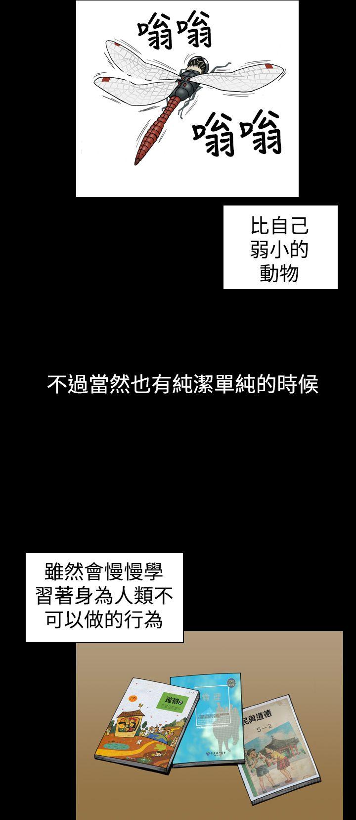 [韩国漫画] 上流社会 调教,熟女人妻,巨乳大奶#[24P]-2