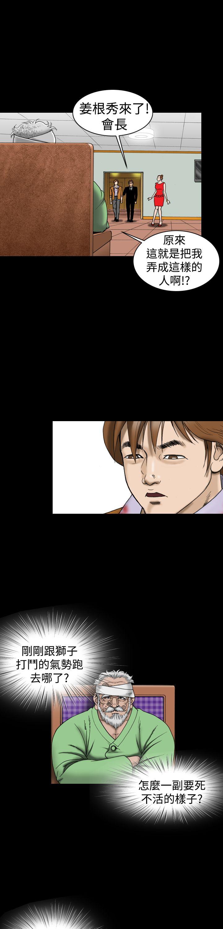 [韩国漫画] 上流社会 调教,熟女人妻,巨乳大奶#[22P]-1