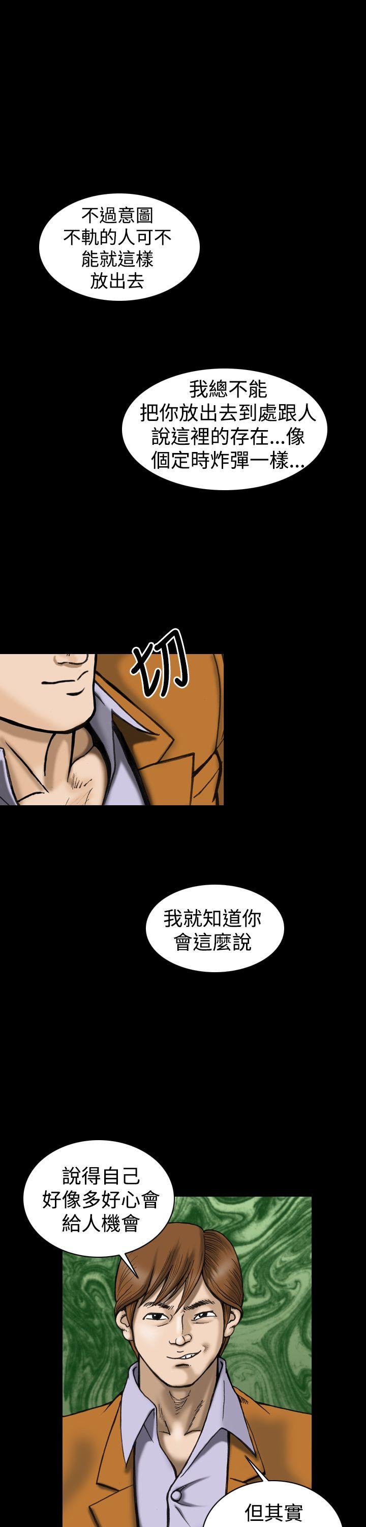 [韩国漫画] 上流社会 调教,熟女人妻,巨乳大奶#[22P]-11