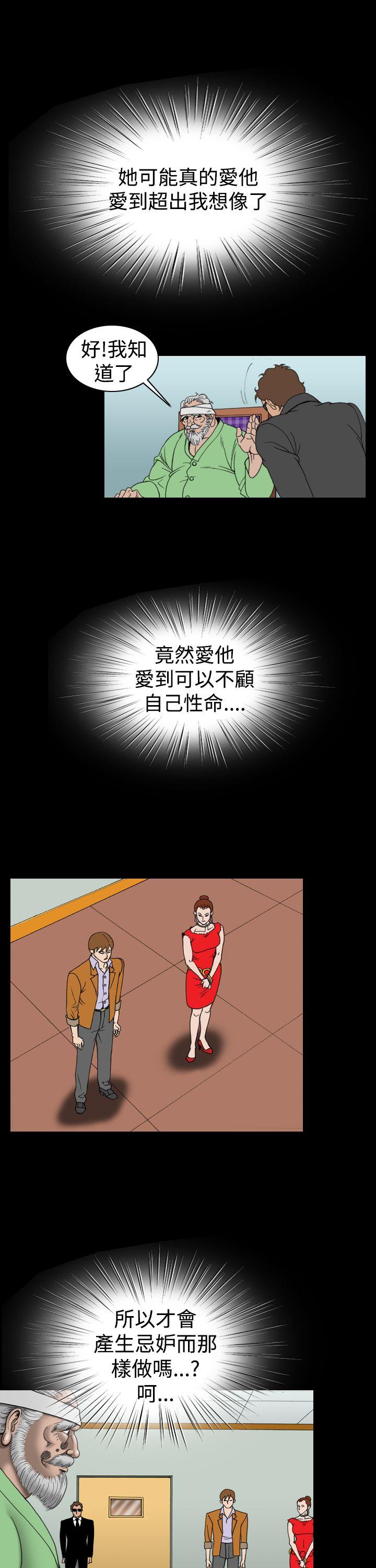 [韩国漫画] 上流社会 调教,熟女人妻,巨乳大奶#[22P]-5