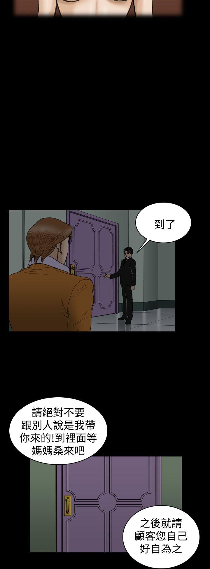 [韩国漫画] 上流社会 调教,熟女人妻,巨乳大奶#[22P]-16
