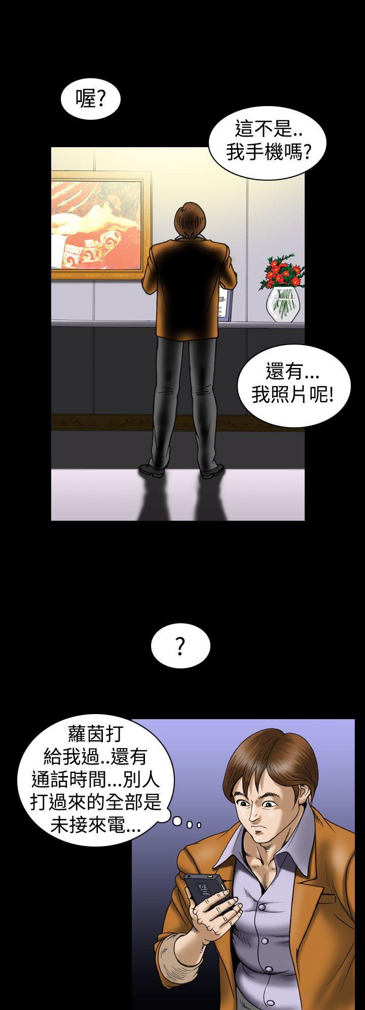 [韩国漫画] 上流社会 调教,熟女人妻,巨乳大奶#[22P]-20