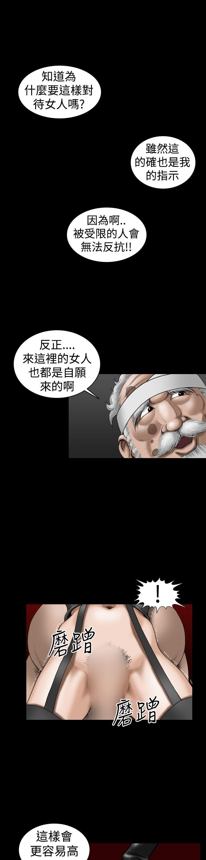 [韩国漫画] 上流社会 调教,熟女人妻,巨乳大奶#[22P]-3