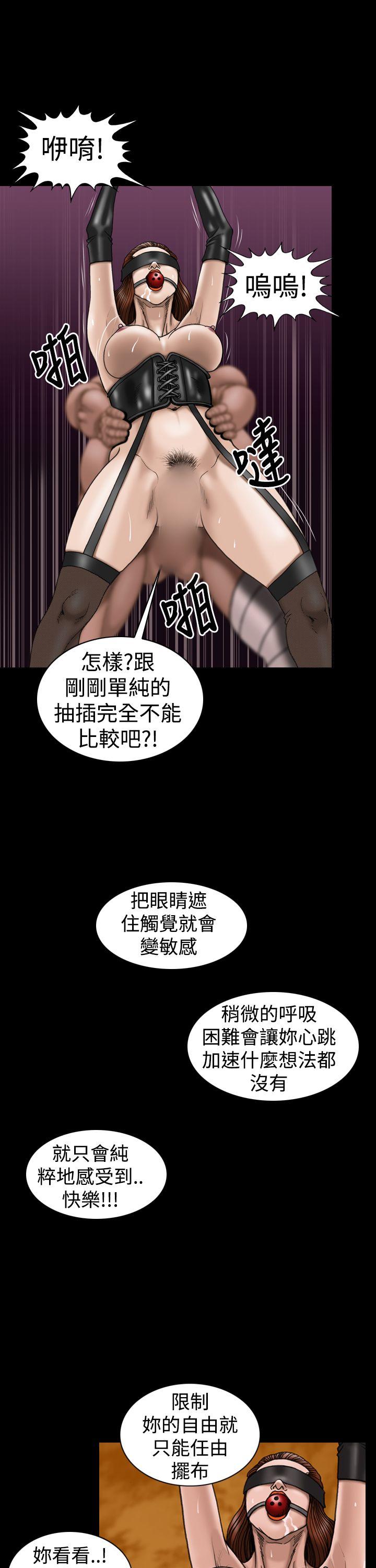 [韩国漫画] 上流社会 调教,熟女人妻,巨乳大奶#[22P]-5