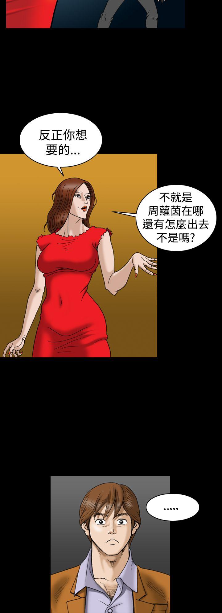 [韩国漫画] 上流社会 调教,熟女人妻,巨乳大奶#[21P]-18