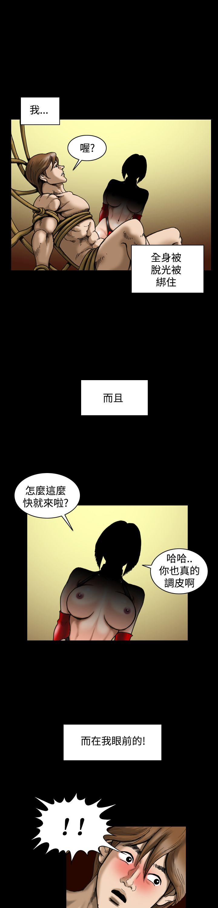 [韩国漫画] 上流社会 调教,熟女人妻,巨乳大奶#[24P]-21