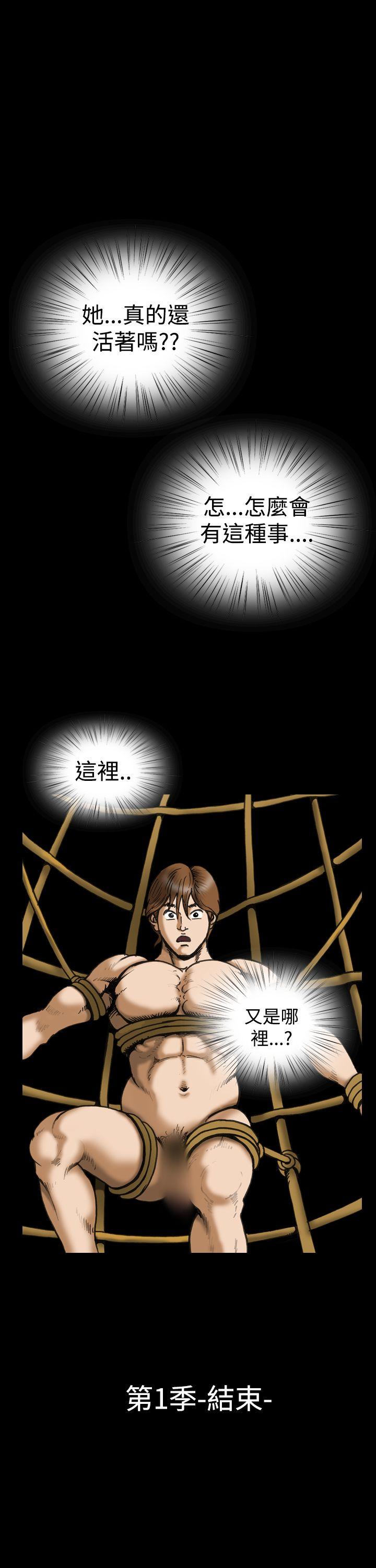 [韩国漫画] 上流社会 调教,熟女人妻,巨乳大奶#[24P]-23