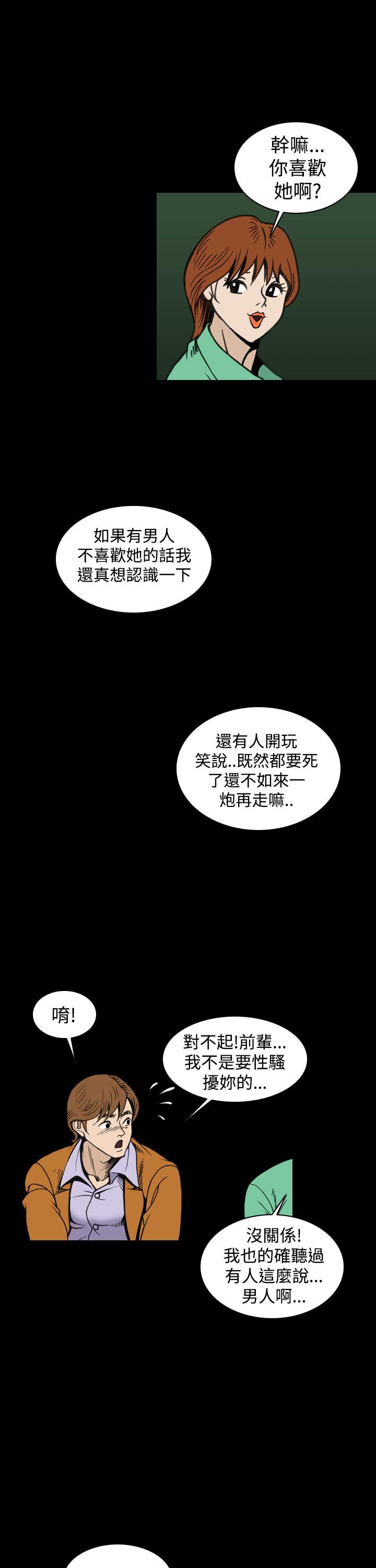 [韩国漫画] 上流社会 调教,熟女人妻,巨乳大奶#[24P]-5