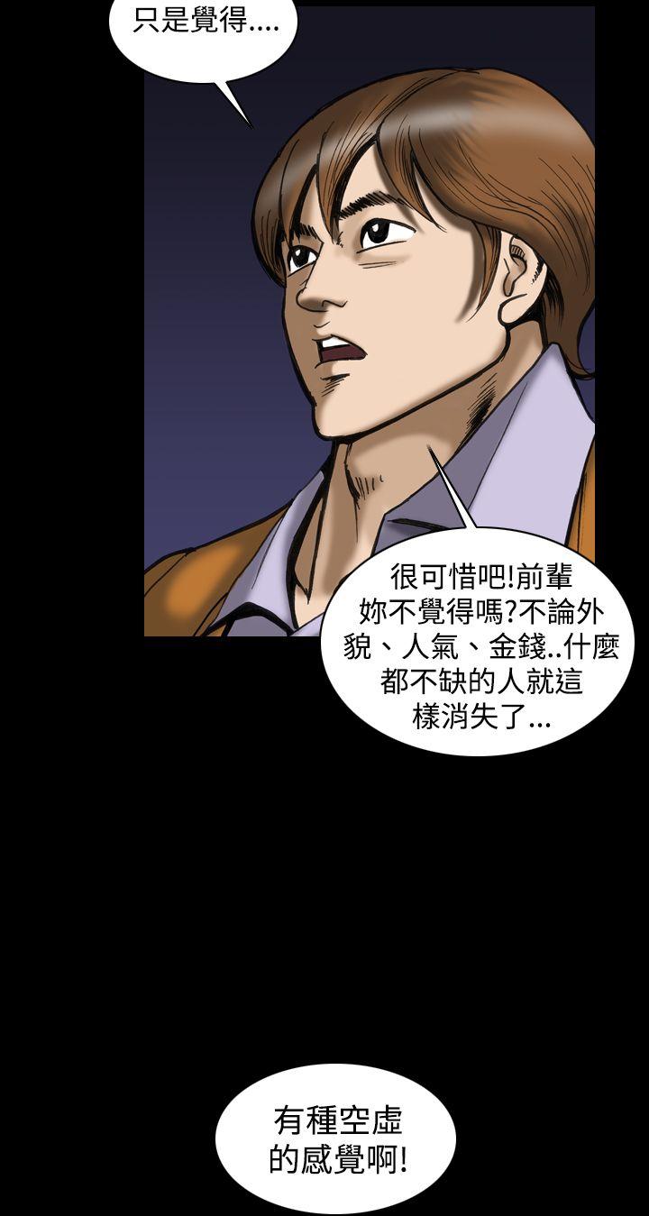 [韩国漫画] 上流社会 调教,熟女人妻,巨乳大奶#[24P]-6