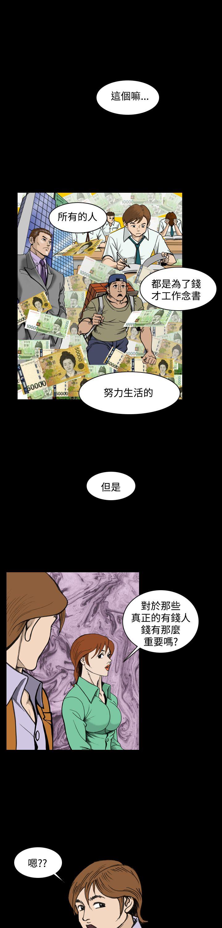 [韩国漫画] 上流社会 调教,熟女人妻,巨乳大奶#[24P]-9