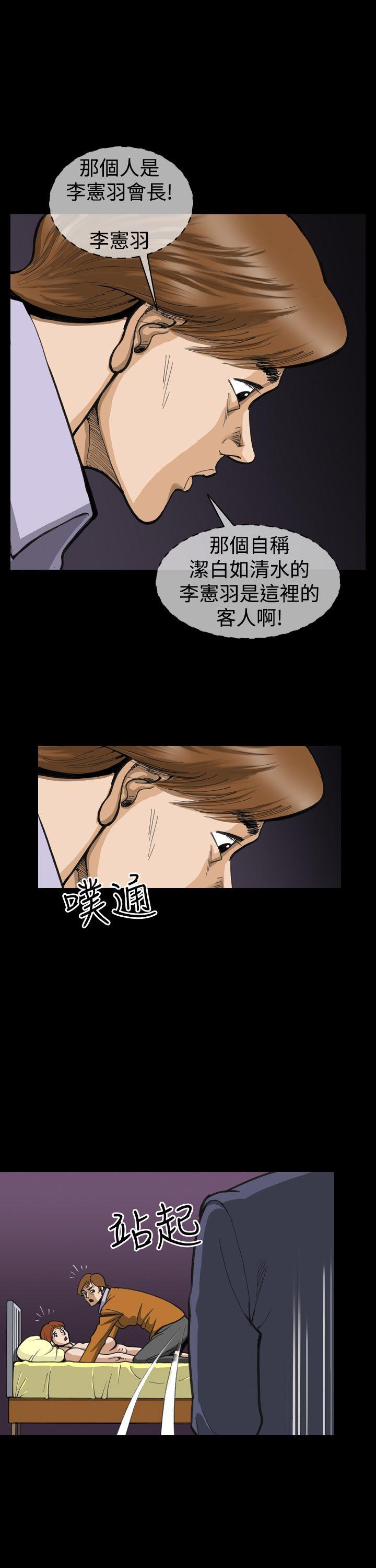 [韩国漫画] 上流社会 调教,熟女人妻,巨乳大奶#[23P]-13