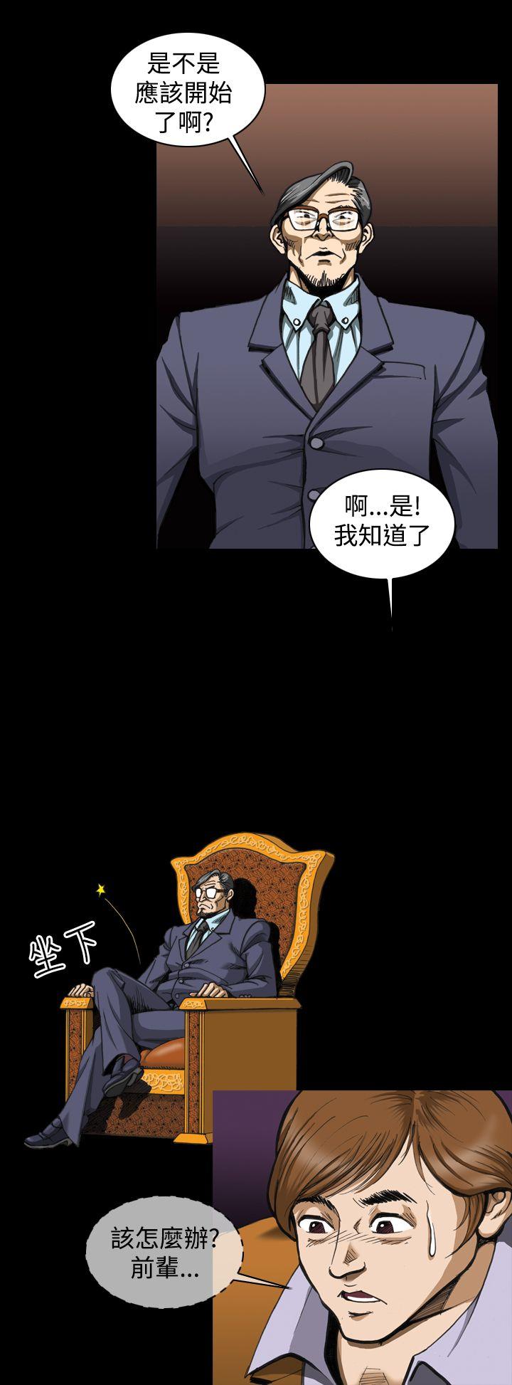 [韩国漫画] 上流社会 调教,熟女人妻,巨乳大奶#[23P]-14