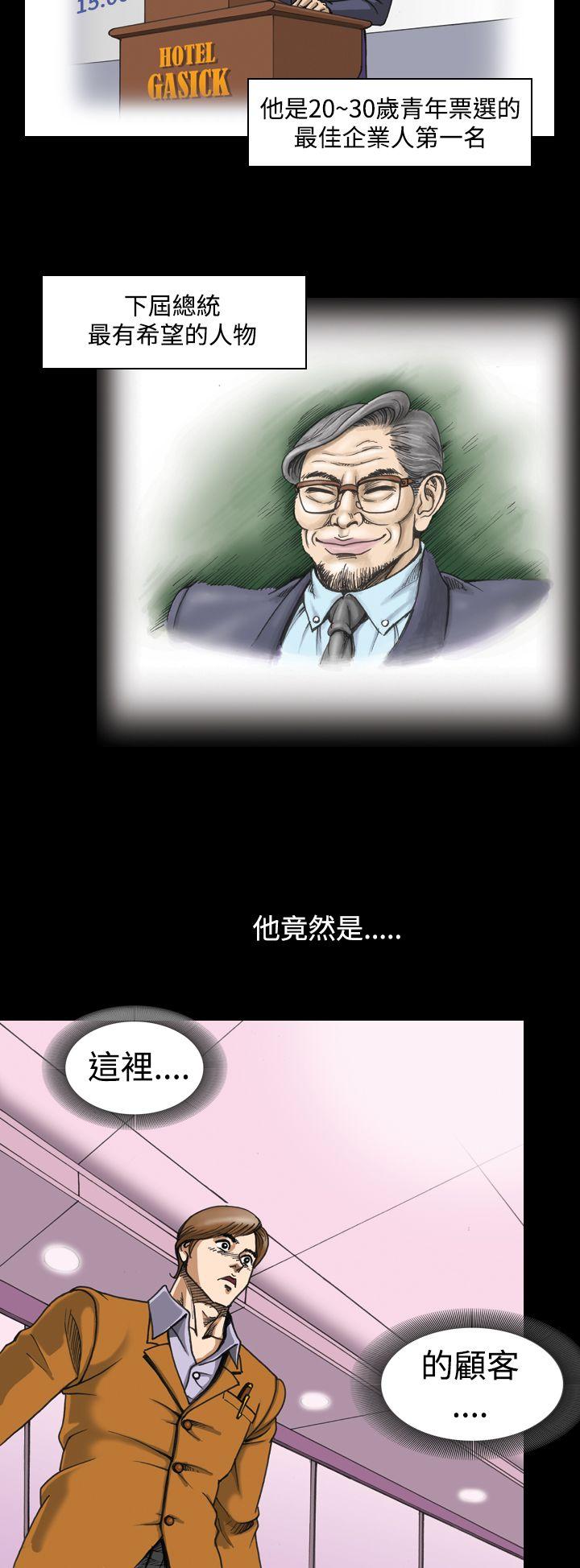 [韩国漫画] 上流社会 调教,熟女人妻,巨乳大奶#[23P]-4