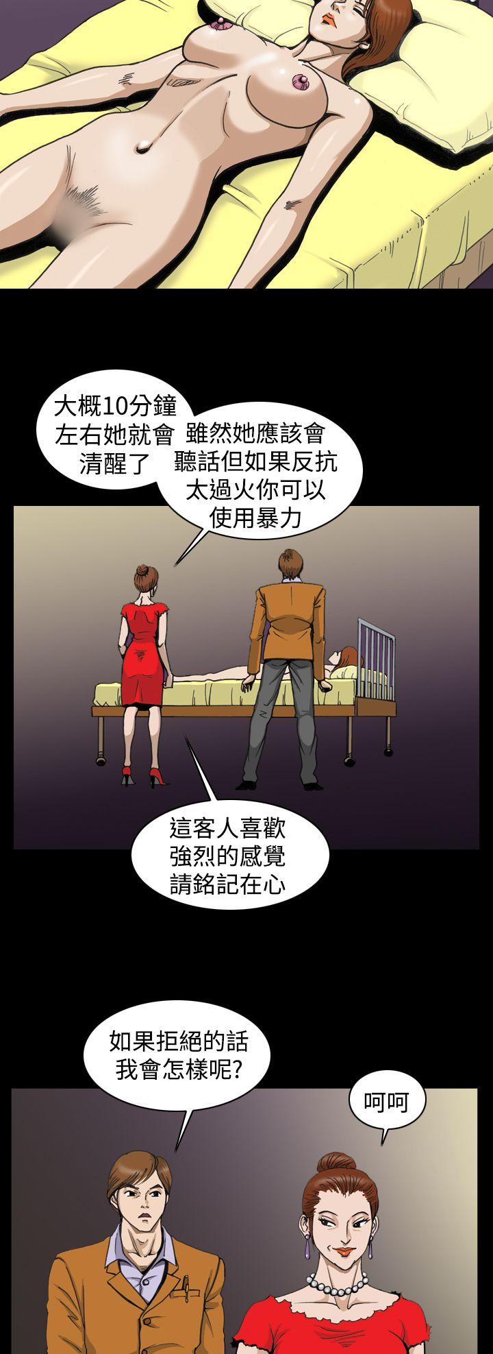 [韩国漫画] 上流社会 调教,熟女人妻,巨乳大奶#[23P]-6