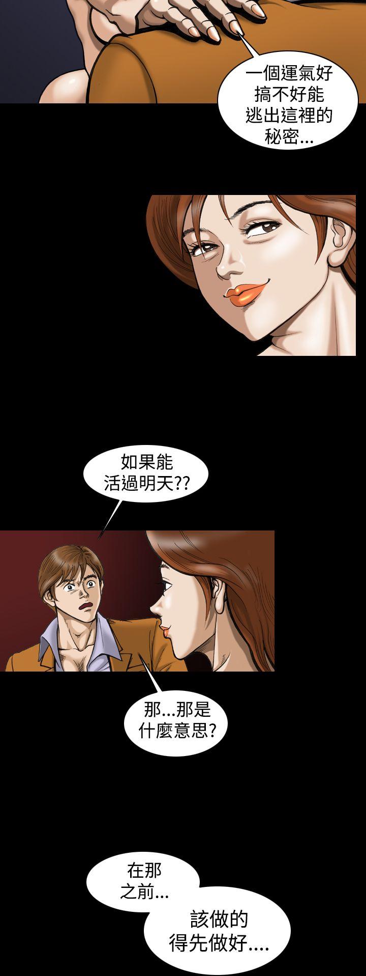 [韩国漫画] 上流社会 调教,熟女人妻,巨乳大奶#[22P]-12