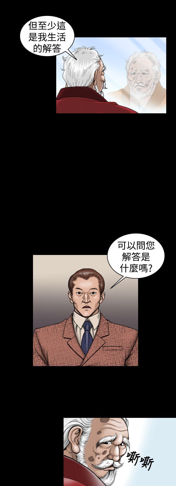 [韩国漫画] 上流社会 调教,熟女人妻,巨乳大奶#[22P]-8