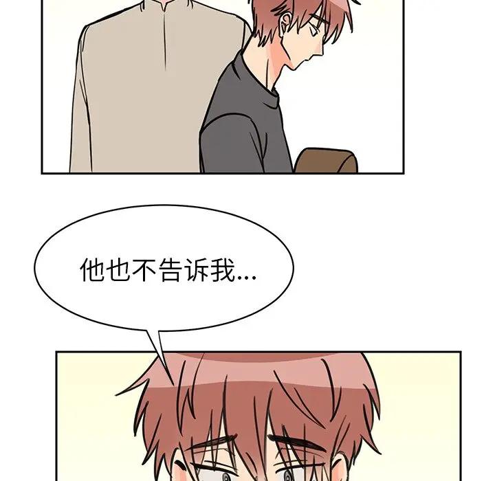[韩国漫画] 怦然心动 BL,剧情向#[58P]-12