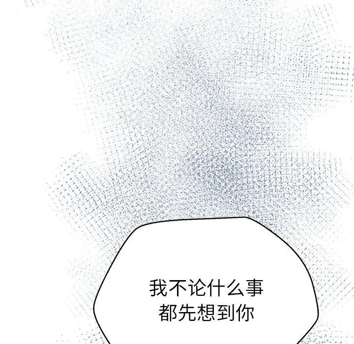 [韩国漫画] 怦然心动 BL,剧情向#[58P]-56