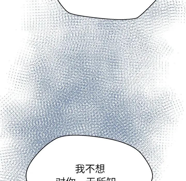 [韩国漫画] 怦然心动 BL,剧情向#[58P]-57