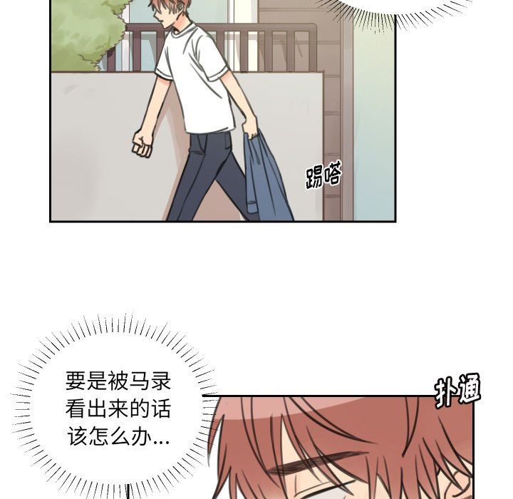 [韩国漫画] 怦然心动 BL,剧情向#[55P]-53