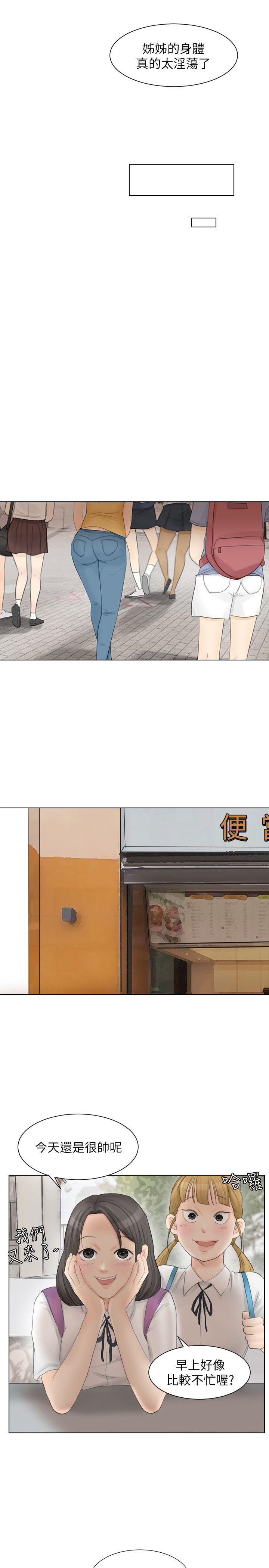 [韩国漫画] 我要睡你的女人 剧情,熟女人妻,巨乳大奶#[28P]-21