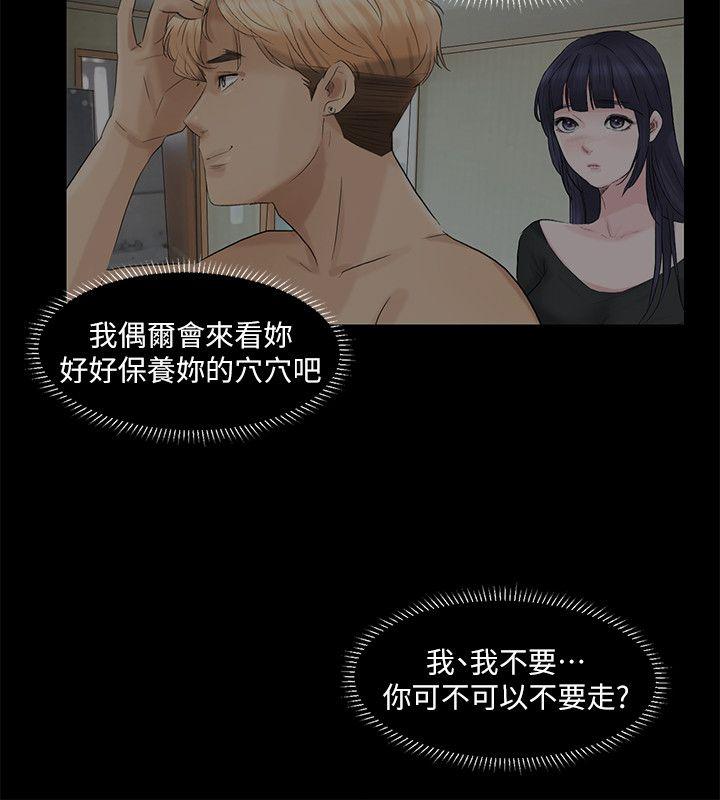 [韩国漫画] 我要睡你的女人 剧情,熟女人妻,巨乳大奶#[29P]-10