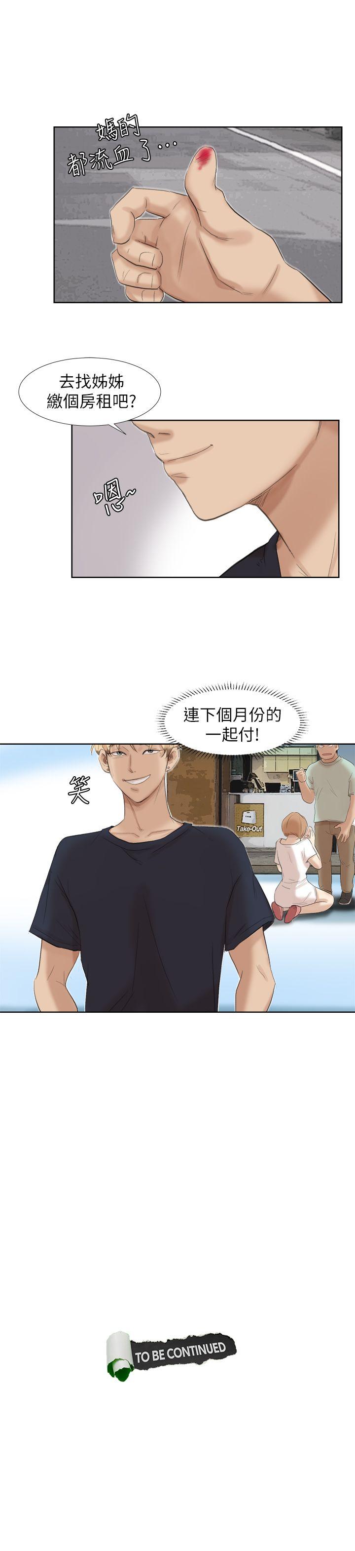 [韩国漫画] 我要睡你的女人 剧情,熟女人妻,巨乳大奶#[29P]-29