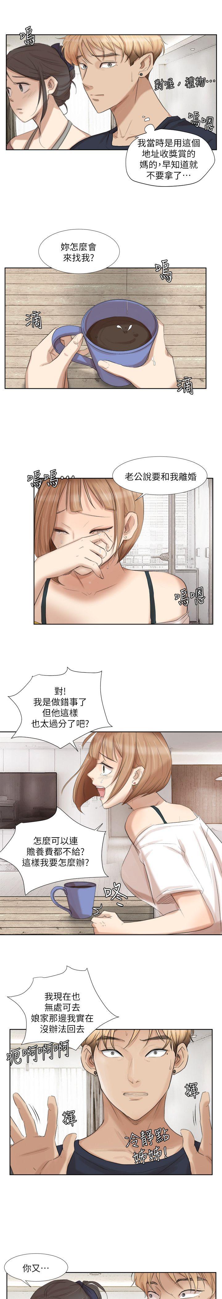 [韩国漫画] 我要睡你的女人 剧情,熟女人妻,巨乳大奶#[24P]-21