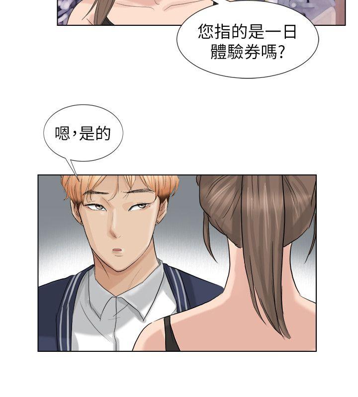 [韩国漫画] 我要睡你的女人 剧情,熟女人妻,巨乳大奶#[23P]-17