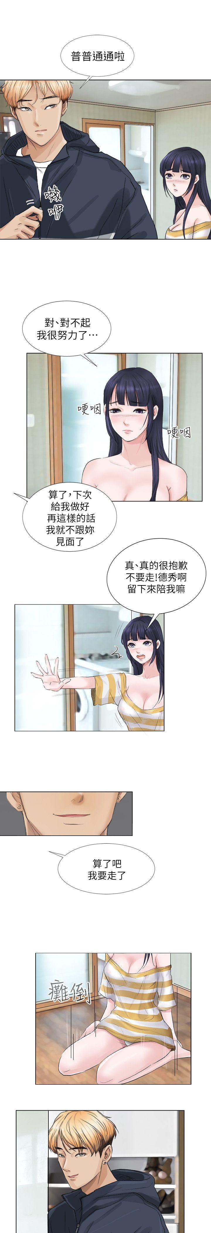 [韩国漫画] 我要睡你的女人 剧情,熟女人妻,巨乳大奶#[23P]-6