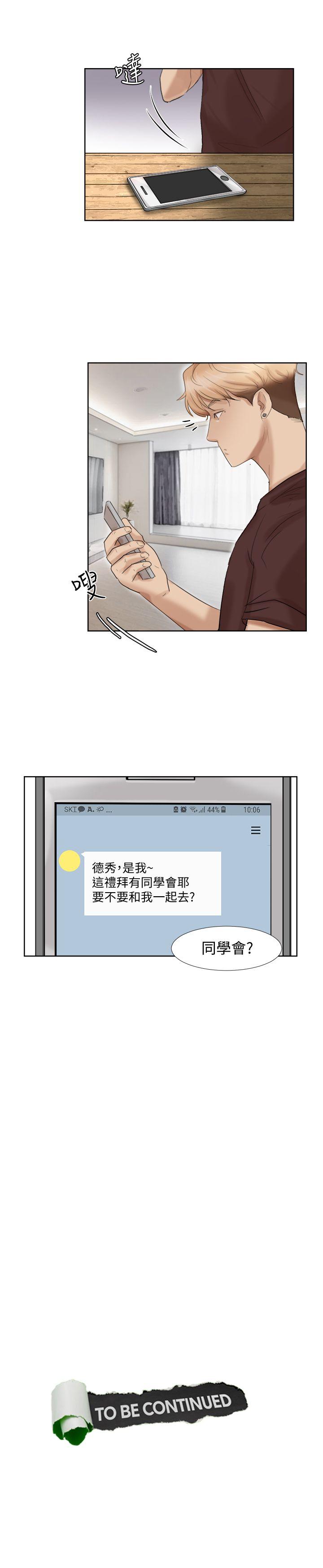[韩国漫画] 我要睡你的女人 剧情,熟女人妻,巨乳大奶#[27P]-27