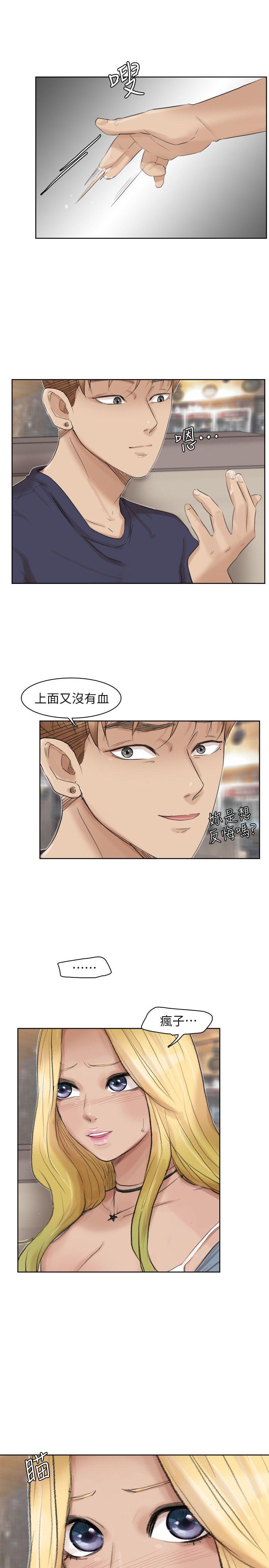 [韩国漫画] 我要睡你的女人 剧情,熟女人妻,巨乳大奶#[25P]-7
