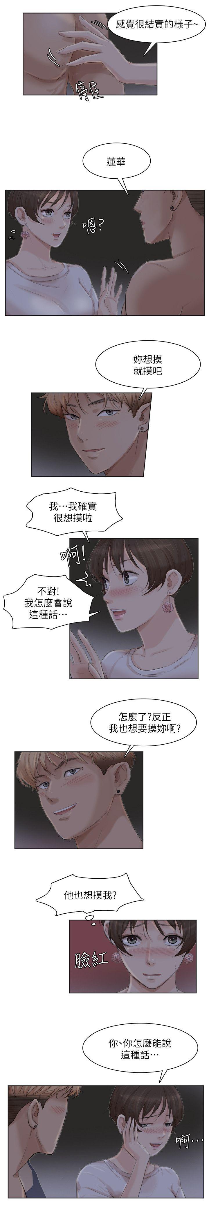 [韩国漫画] 我要睡你的女人 剧情,熟女人妻,巨乳大奶#[25P]-15