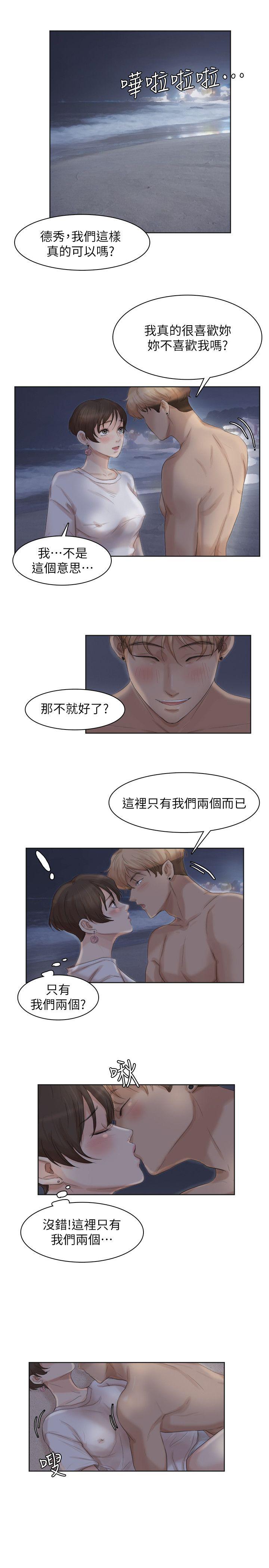 [韩国漫画] 我要睡你的女人 剧情,熟女人妻,巨乳大奶#[25P]-19