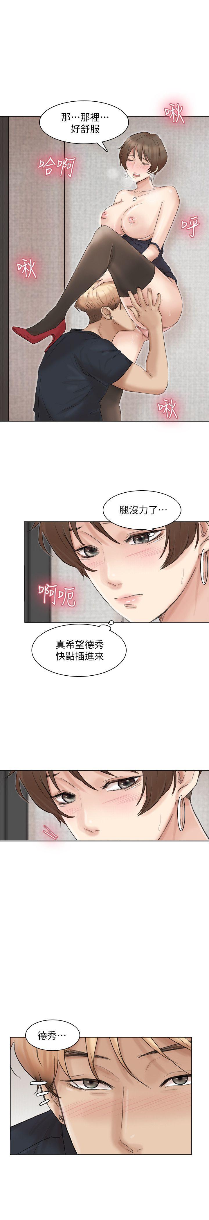 [韩国漫画] 我要睡你的女人 剧情,熟女人妻,巨乳大奶#[30P]-21