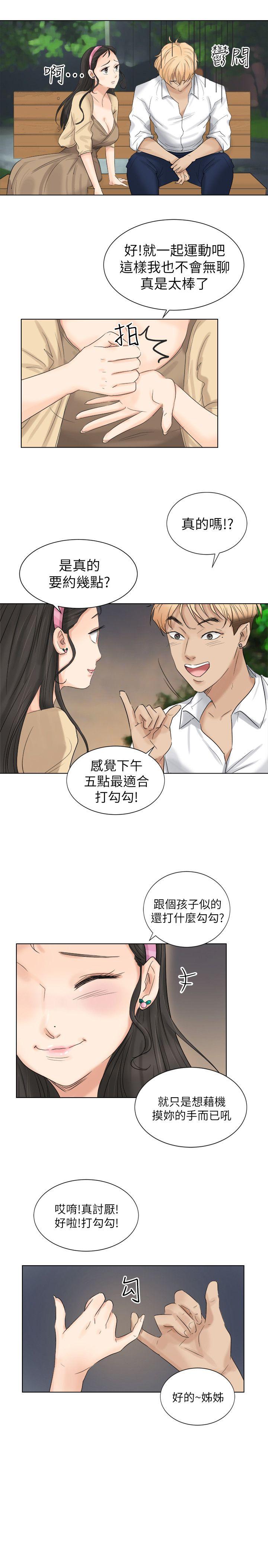 [韩国漫画] 我要睡你的女人 剧情,熟女人妻,巨乳大奶#[27P]-9