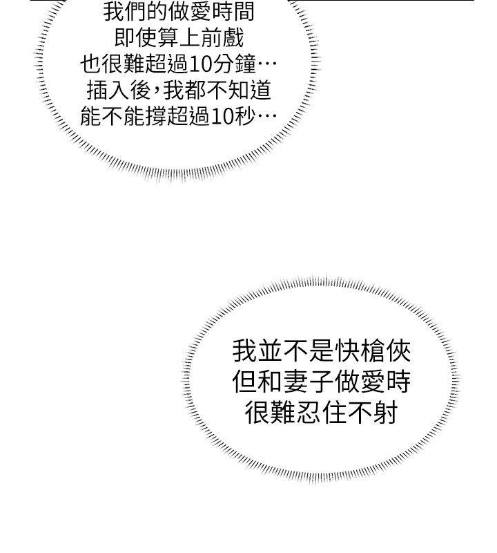 [韩国漫画] 我要睡你的女人 剧情,熟女人妻,巨乳大奶#[29P]-14