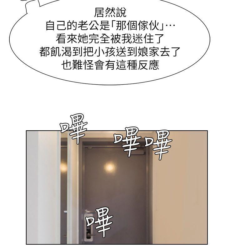 [韩国漫画] 我要睡你的女人 剧情,熟女人妻,巨乳大奶#[24P]-2
