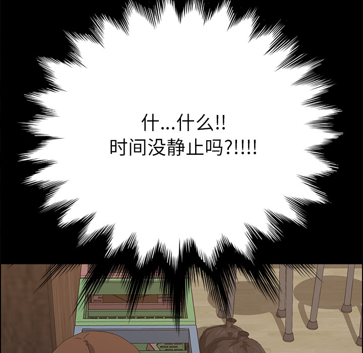 [韩国漫画] 15分钟 奇幻,巨乳大奶#[167P]-38