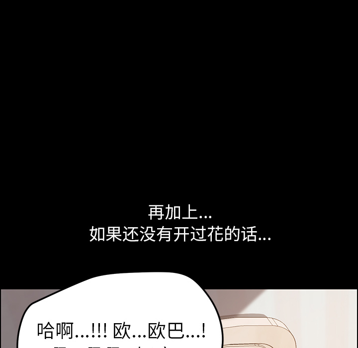 [韩国漫画] 15分钟 奇幻,巨乳大奶#[167P]-88