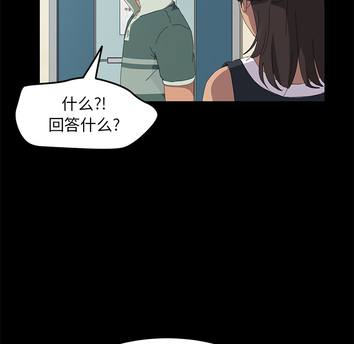 [韩国漫画] 15分钟 奇幻,巨乳大奶#[166P]-113