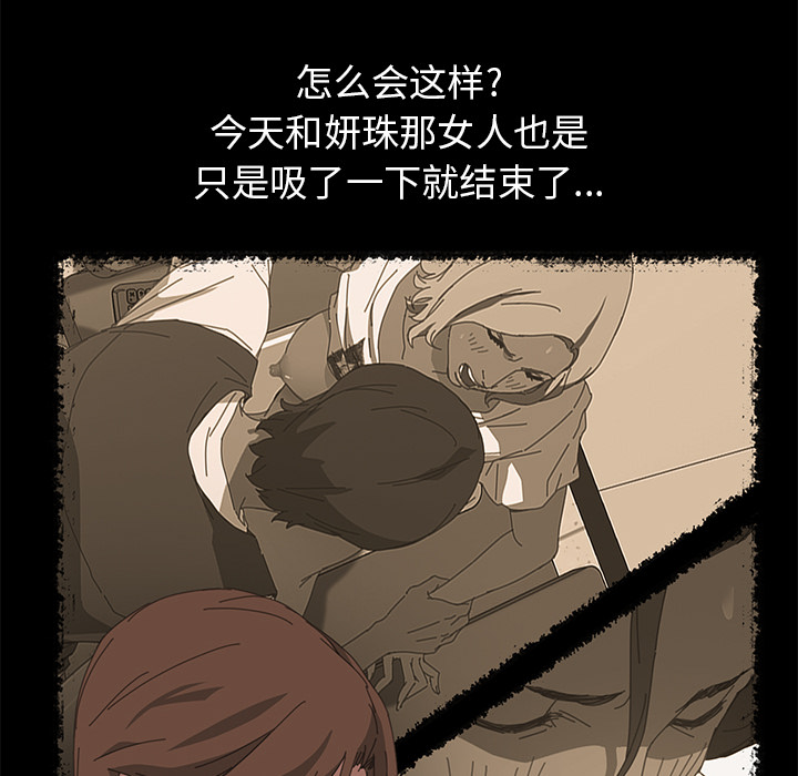 [韩国漫画] 15分钟 奇幻,巨乳大奶#[166P]-49