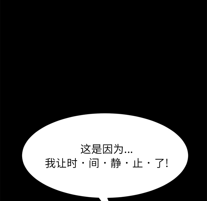 [韩国漫画] 15分钟 奇幻,巨乳大奶#[151P]-103