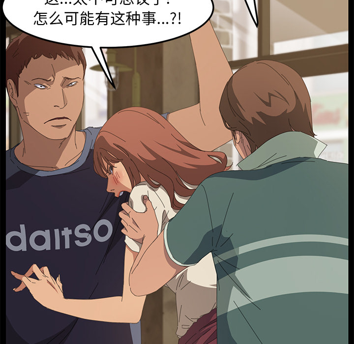 [韩国漫画] 15分钟 奇幻,巨乳大奶#[151P]-107