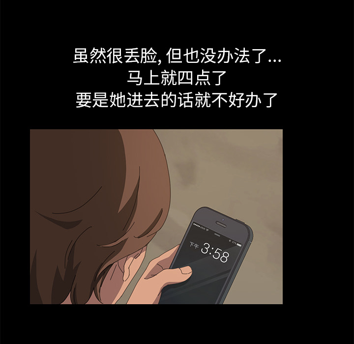 [韩国漫画] 15分钟 奇幻,巨乳大奶#[151P]-8