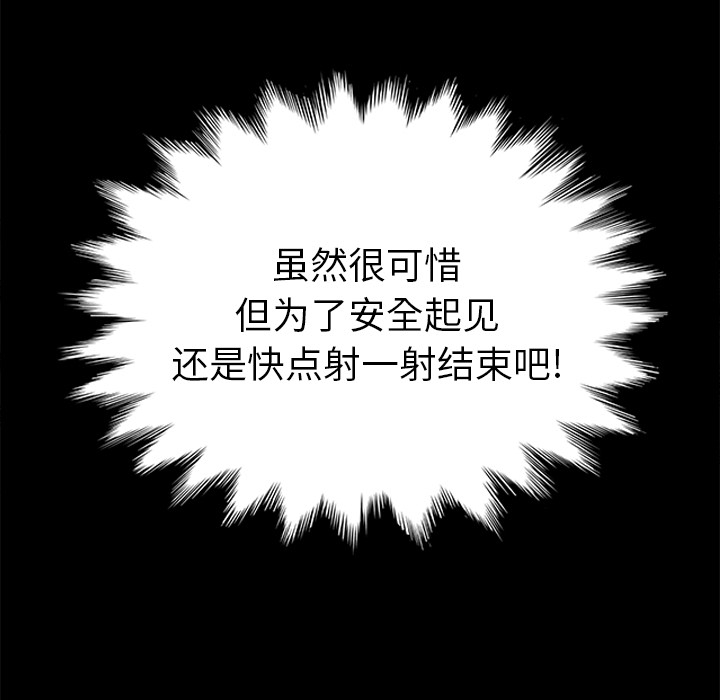 [韩国漫画] 15分钟 奇幻,巨乳大奶#[190P]-60