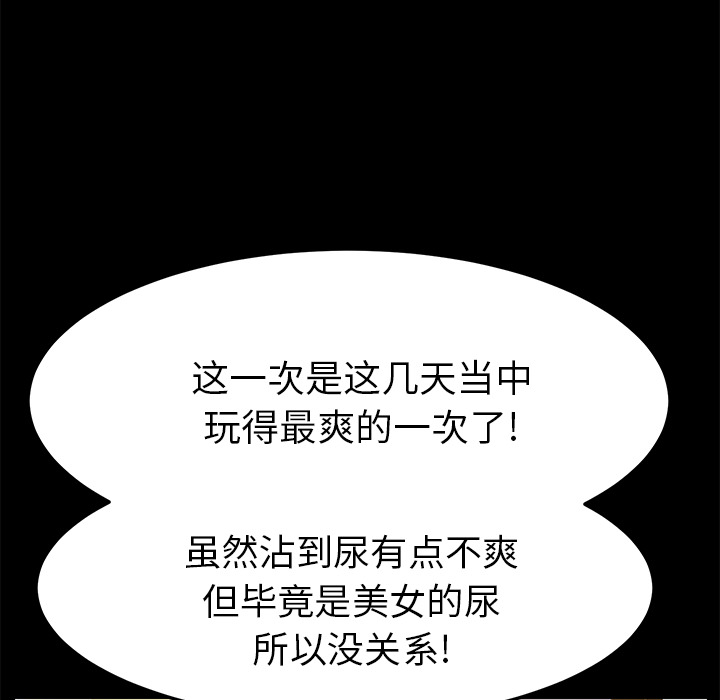 [韩国漫画] 15分钟 奇幻,巨乳大奶#[190P]-96