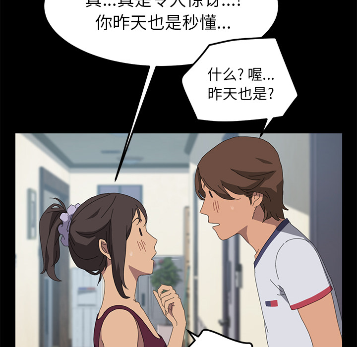 [韩国漫画] 15分钟 奇幻,巨乳大奶#[180P]-47